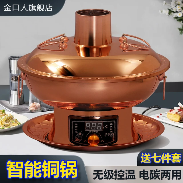 铜火锅电碳两用铜家用鸳鸯锅老北京涮羊肉碳老式炉插电铜锅锅具