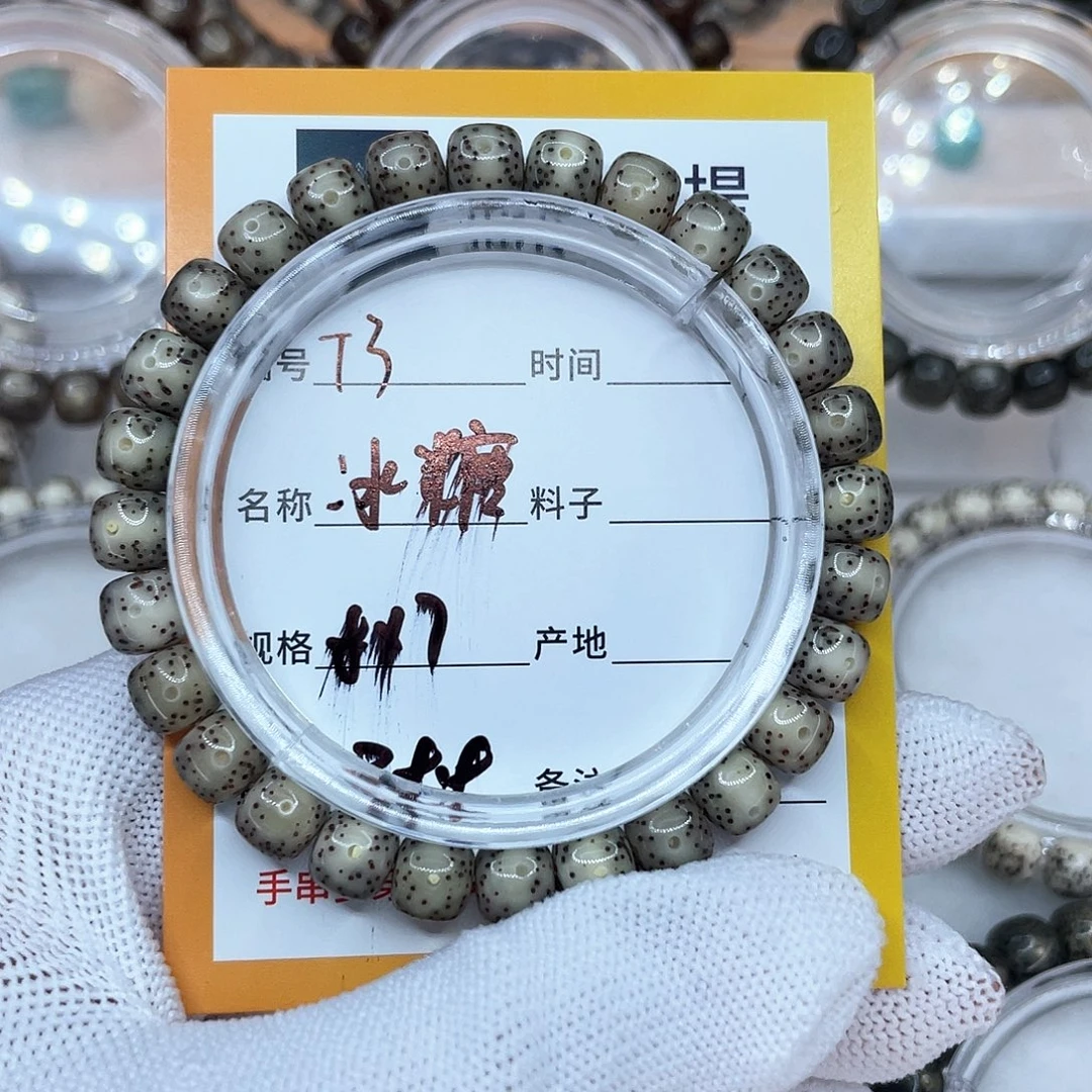 手串星月菩提3冰糖