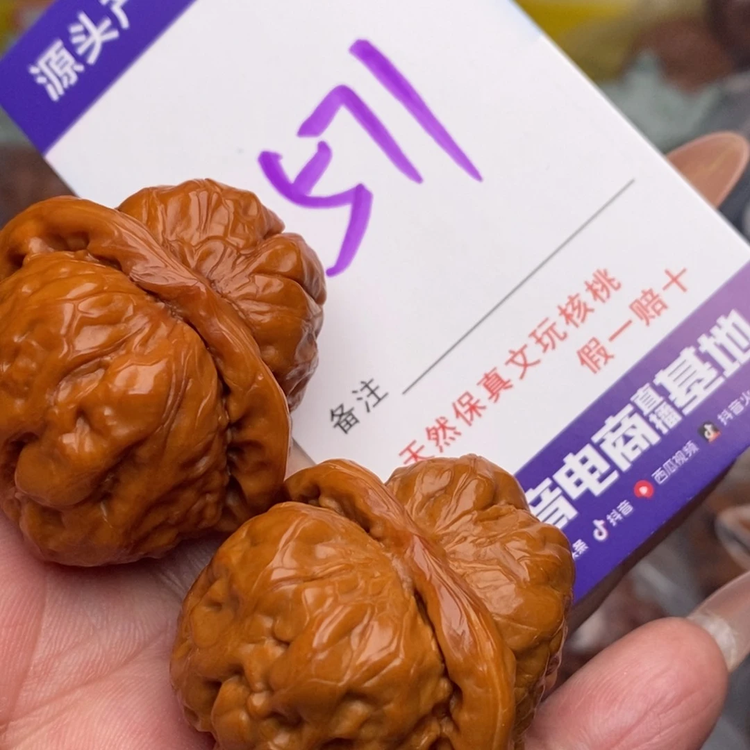 文玩核桃把件核桃