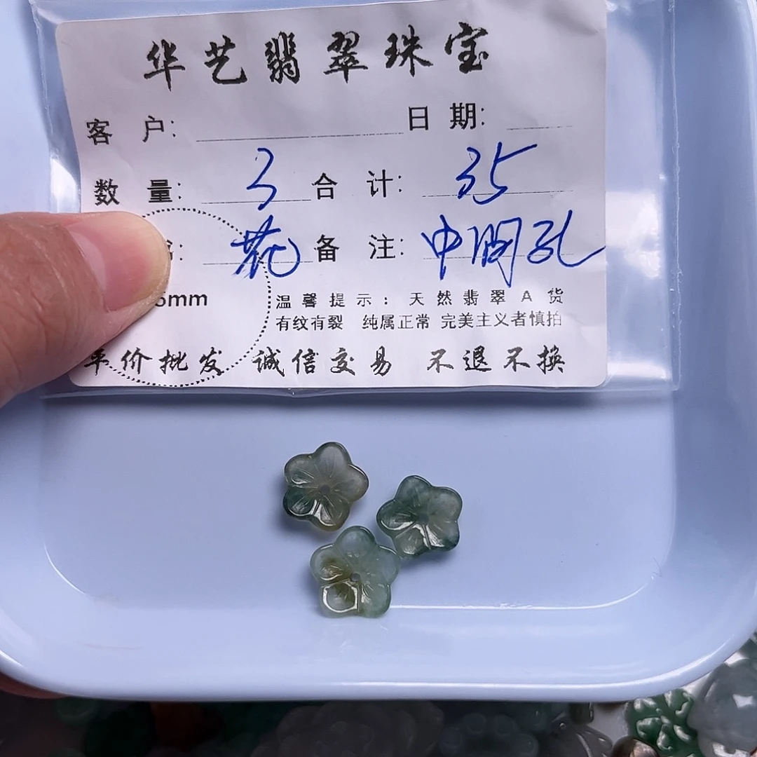 颈饰未镶嵌翡翠天然翡翠