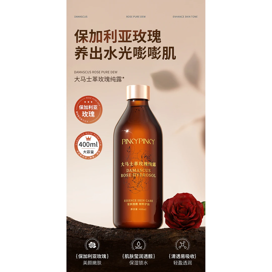 缤肌大马士革玫瑰纯露  400ML