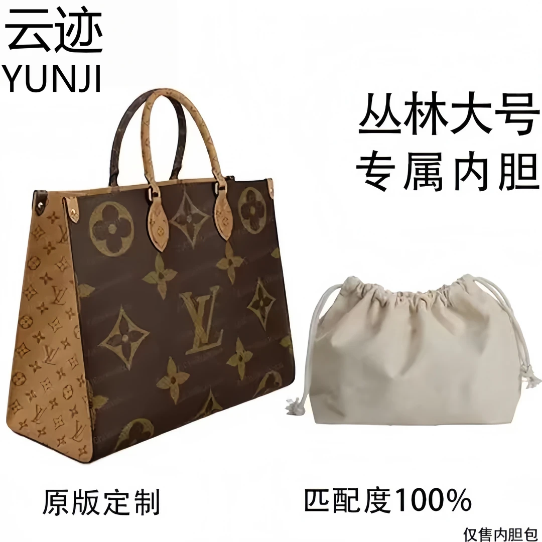 云迹·适用于丛林大号41cm内胆包内衬包收纳包单肩包