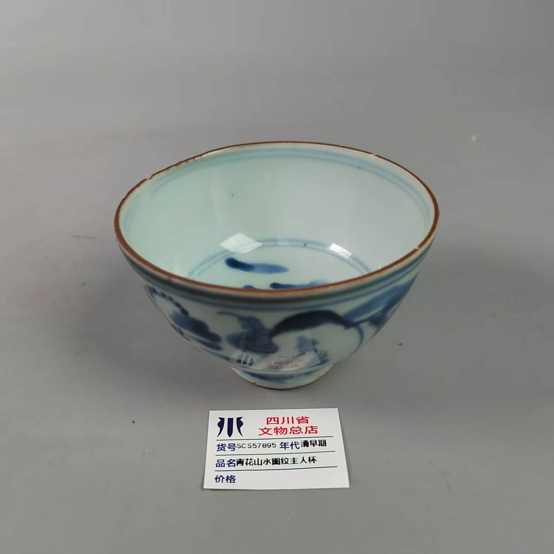 SCS57895清早期青花山水图纹主人杯