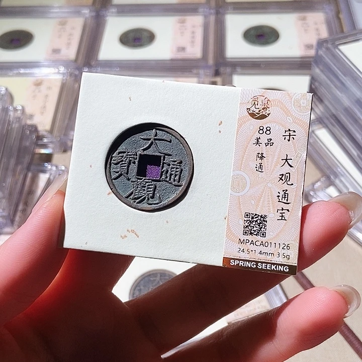 铜觅泉古钱币一枚 小微