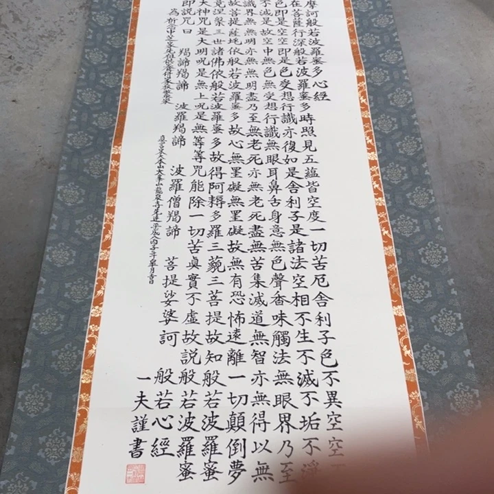 娱***生竖款精品剪纸艺术作品