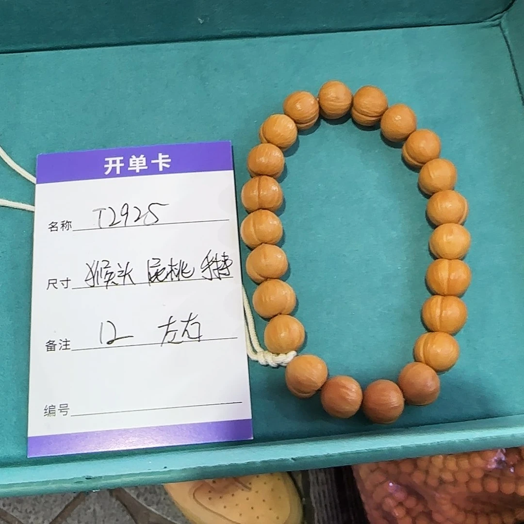 猴头核桃手串T2925屁桃手持12mm左右
