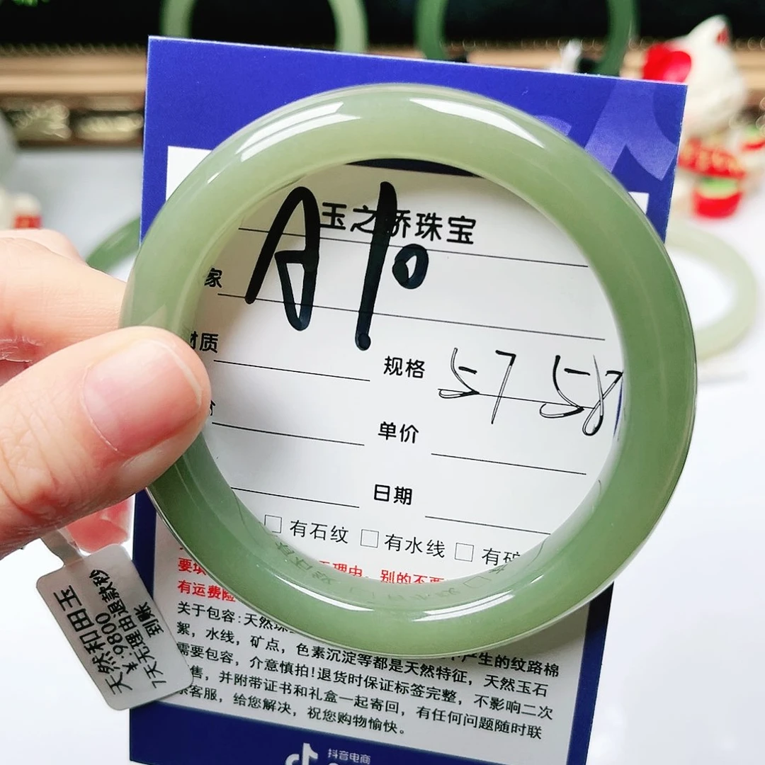 未镶嵌手镯和田玉