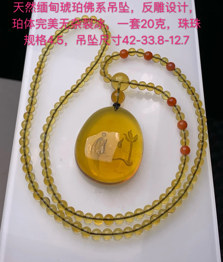 天然缅甸琥珀佛系吊坠一套20克