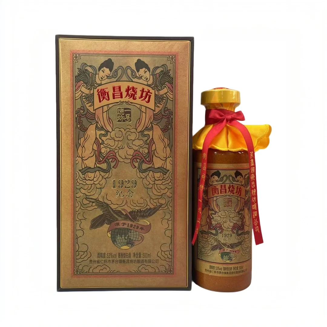 2021年衡昌1929纪念 酱香型白酒53度500ml