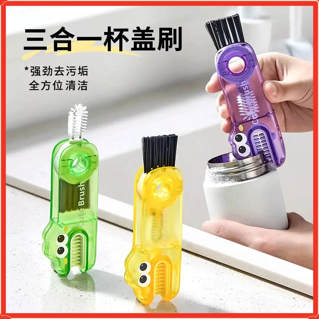 多功能杯盖刷杯口清洁缝隙刷子ZYJJ三合一保温水杯吸管刷清【咪旺】