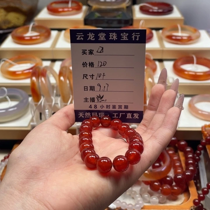 手镯玛瑙/玉髓未镶嵌