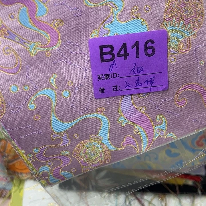 今***肥织绣416……抖音直播