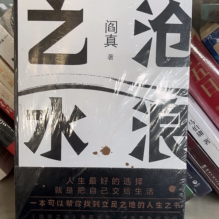 驯鹿毛沧浪之水新书推荐