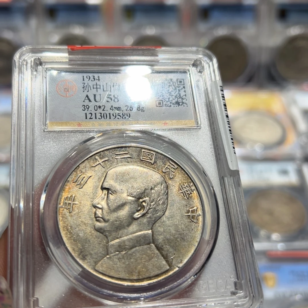 银小*AU58黄油彩船洋老银元9589