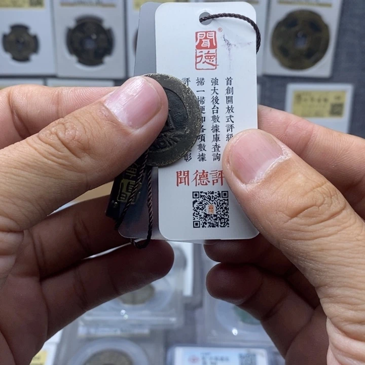 铜康**.福4元亨……活动