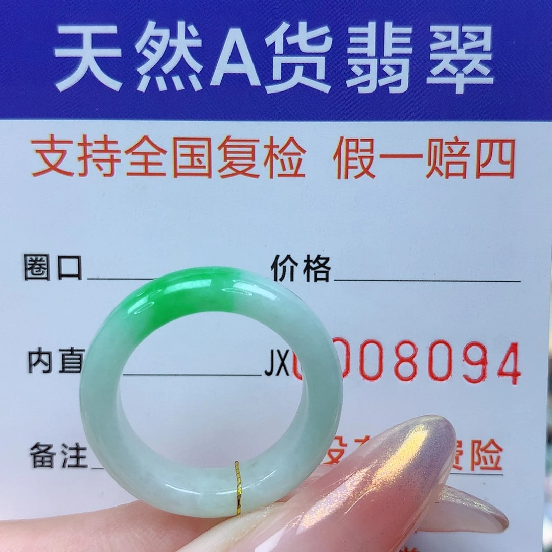 翡翠未镶嵌戒指港17