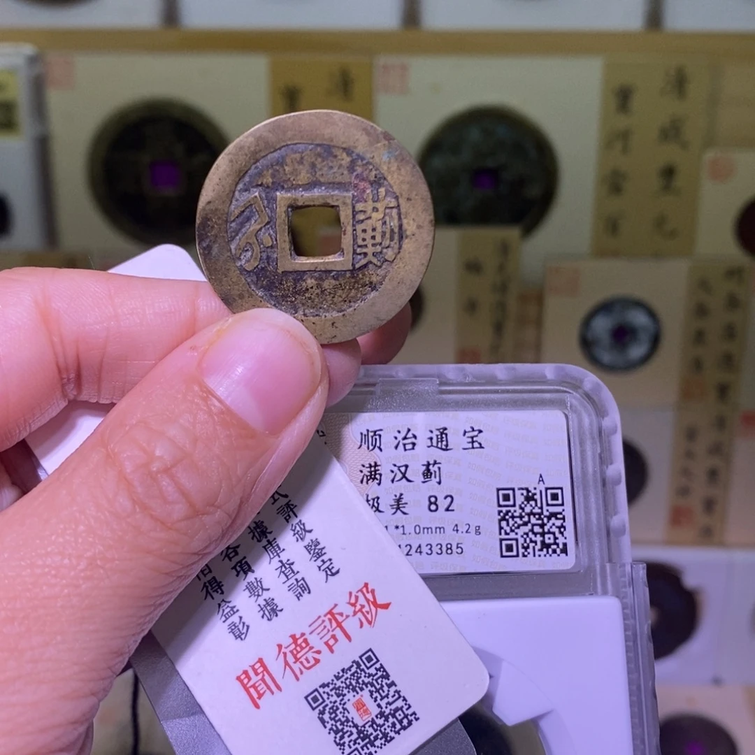 金好多乾 福利 顺治蓟