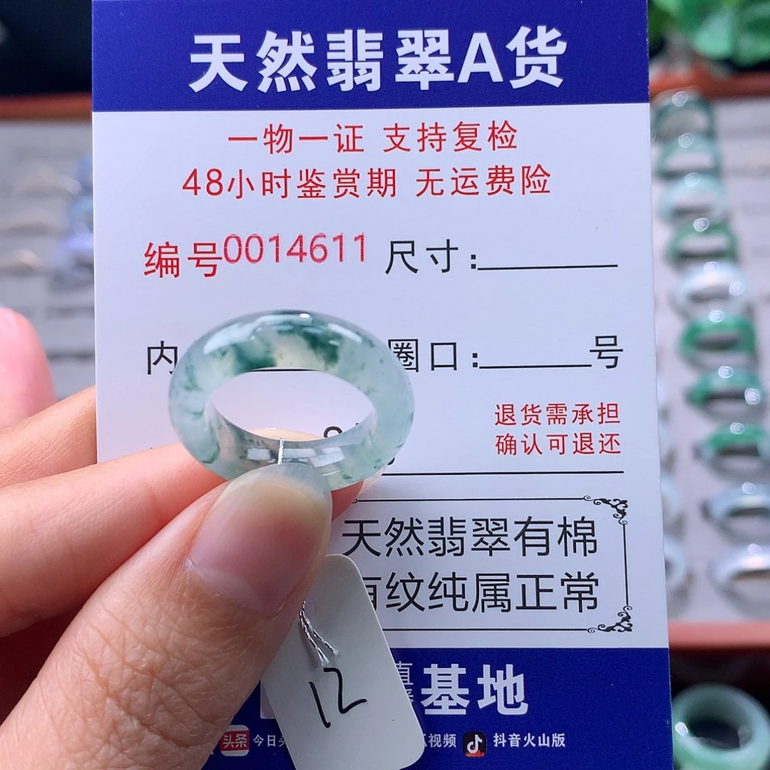 翡翠未镶嵌戒指缅料翡翠