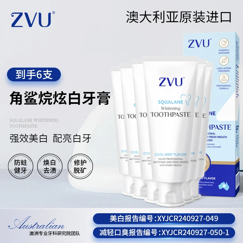 澳大利亚原装ZVU角鲨烷牙膏清新洁白美白牙黄口臭去烟渍【六支装】