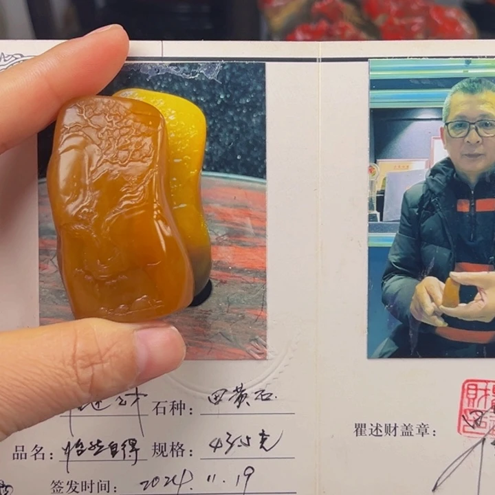 寿山石其他逍*歌（怡然自得）