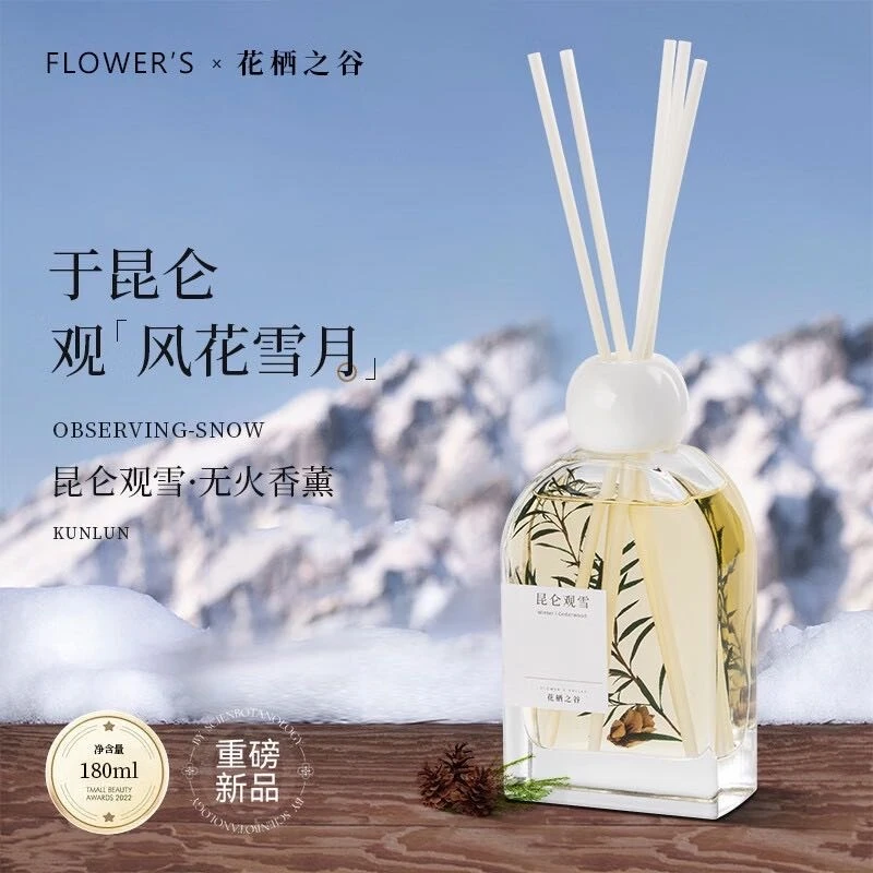 夜梵希无火香薰 昆仑观雪180ml室内卧室厕所空气香氛家用持久高级