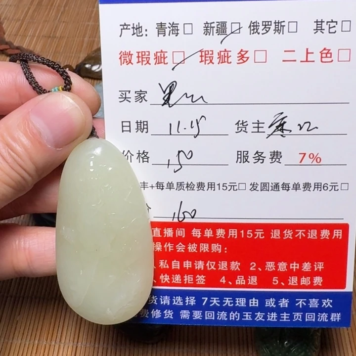 黑***人和田玉未镶嵌挂件