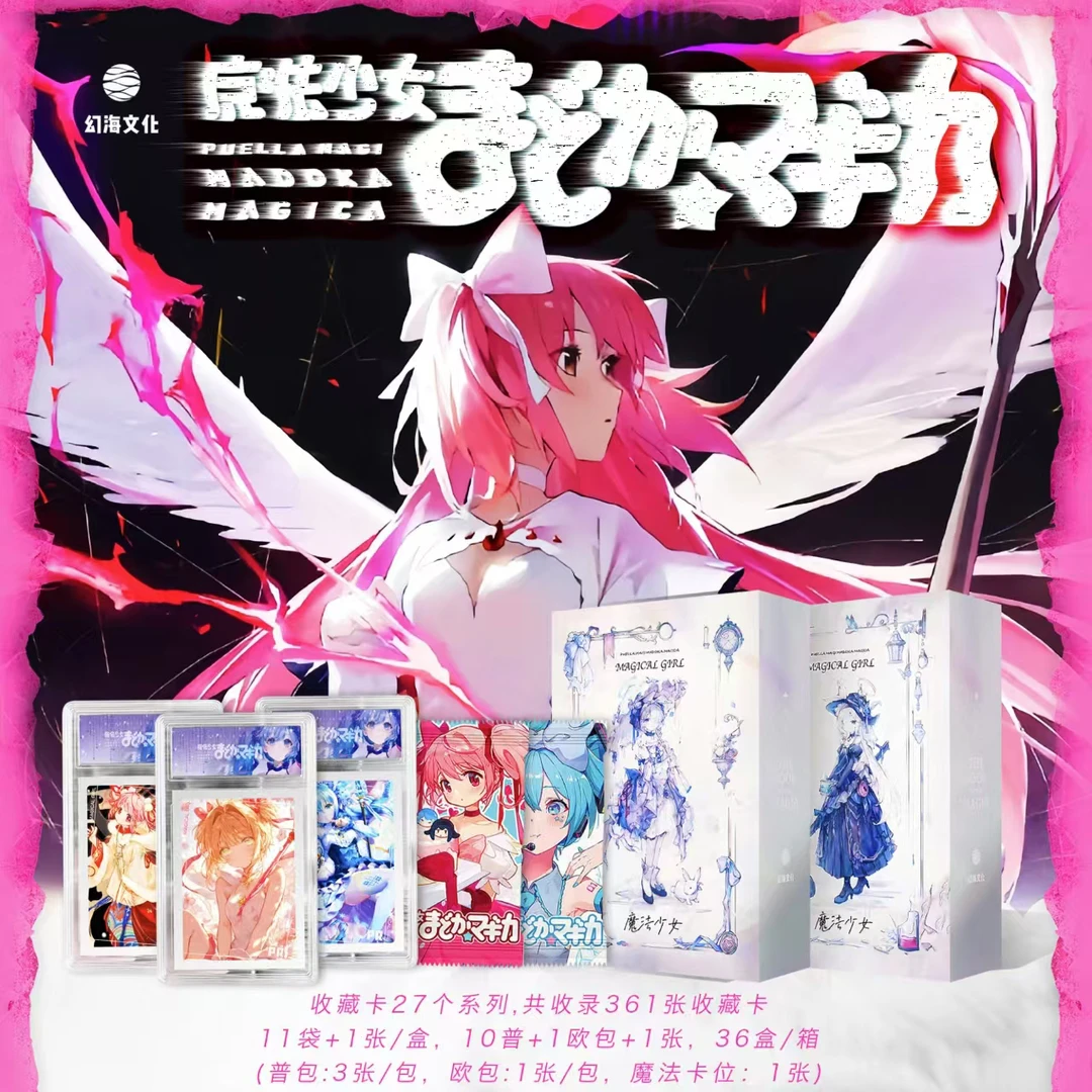 魔法少女 幻海二创 特价无赏 小圆 月野兔 动漫卡牌 宫洺代拆