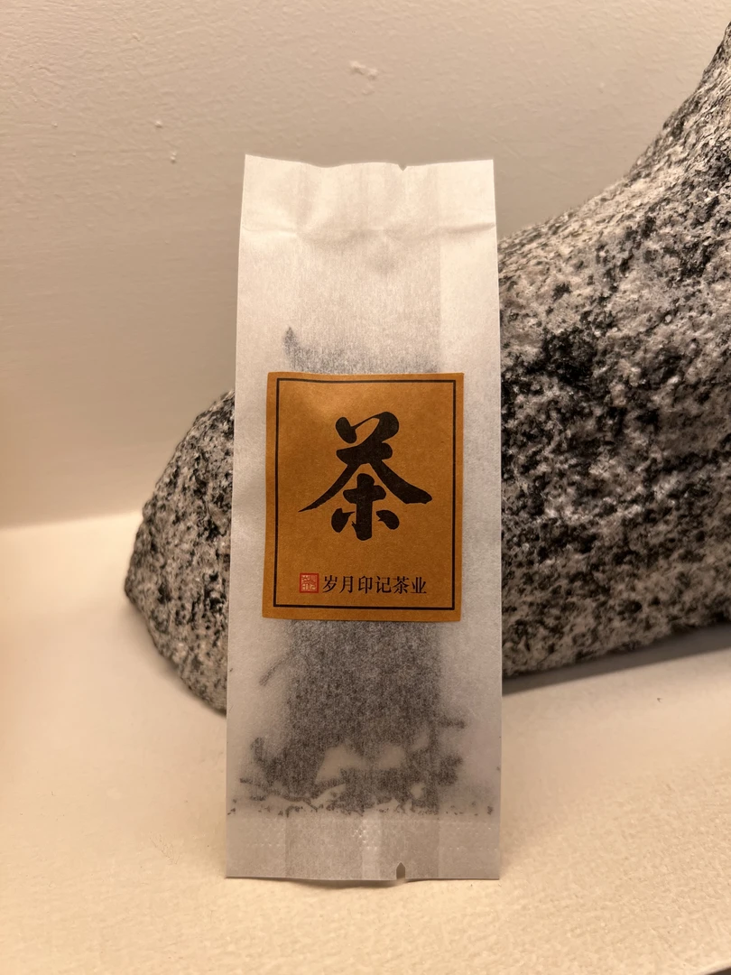 【岁月印记】云南普洱茶生茶+熟茶试泡组合装