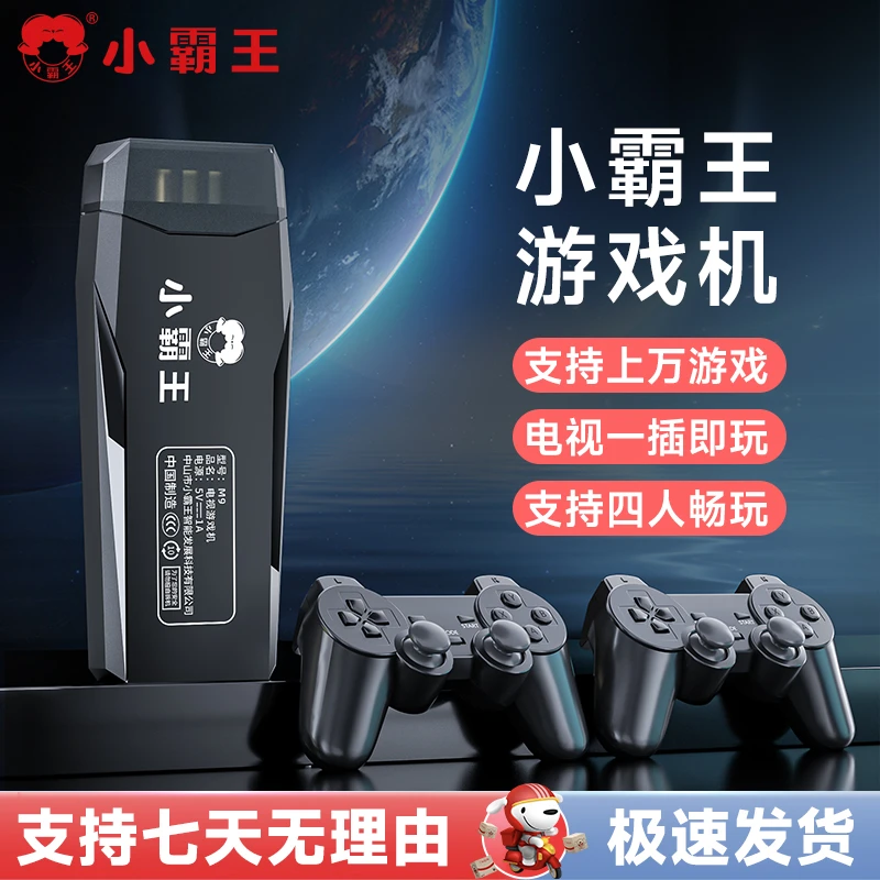 Subor/小霸王家用高清电视游戏机无线双人迷你家庭隐藏式机顶盒子