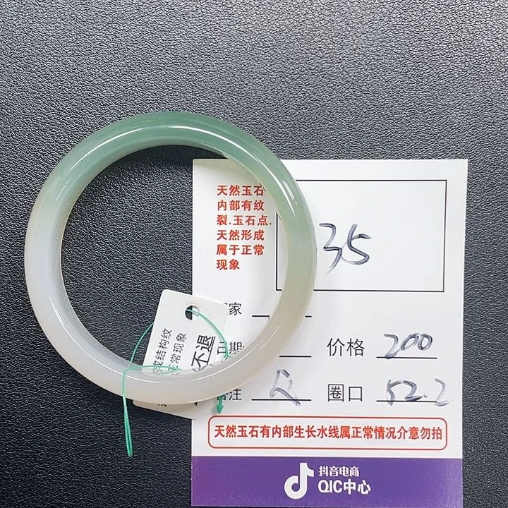 玛瑙/玉髓手镯未镶嵌35