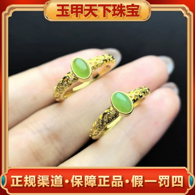 江德洋珠宝HT4443（玉甲）和田玉碧玉绿戒指-多样性只发一件