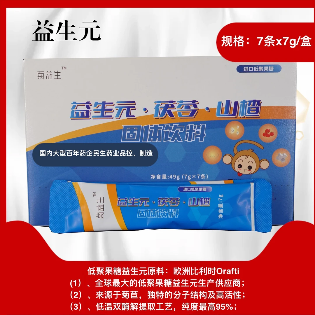 益生元培育肠道益生菌巩固四盒套装