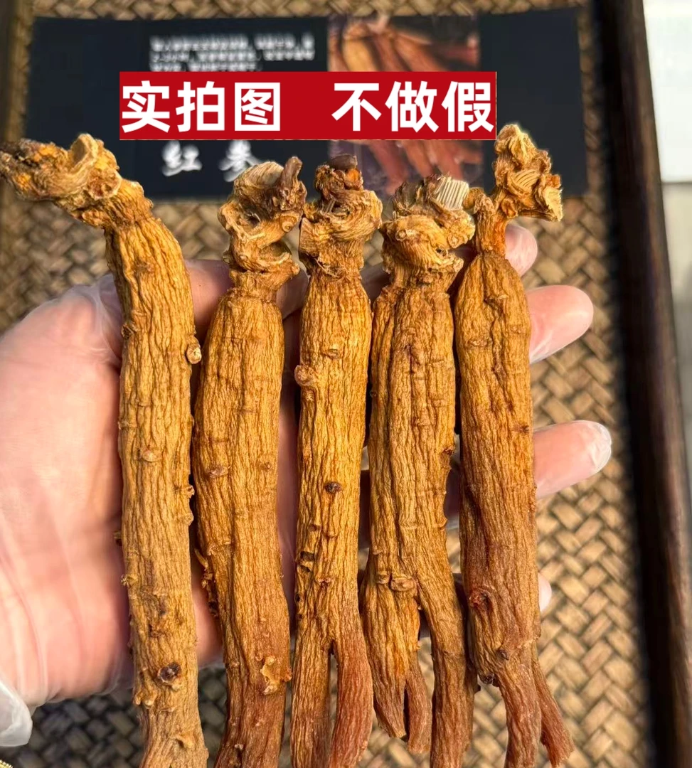 毳森【六年根大红参】正宗集安边条下山货足年足根口感好人参