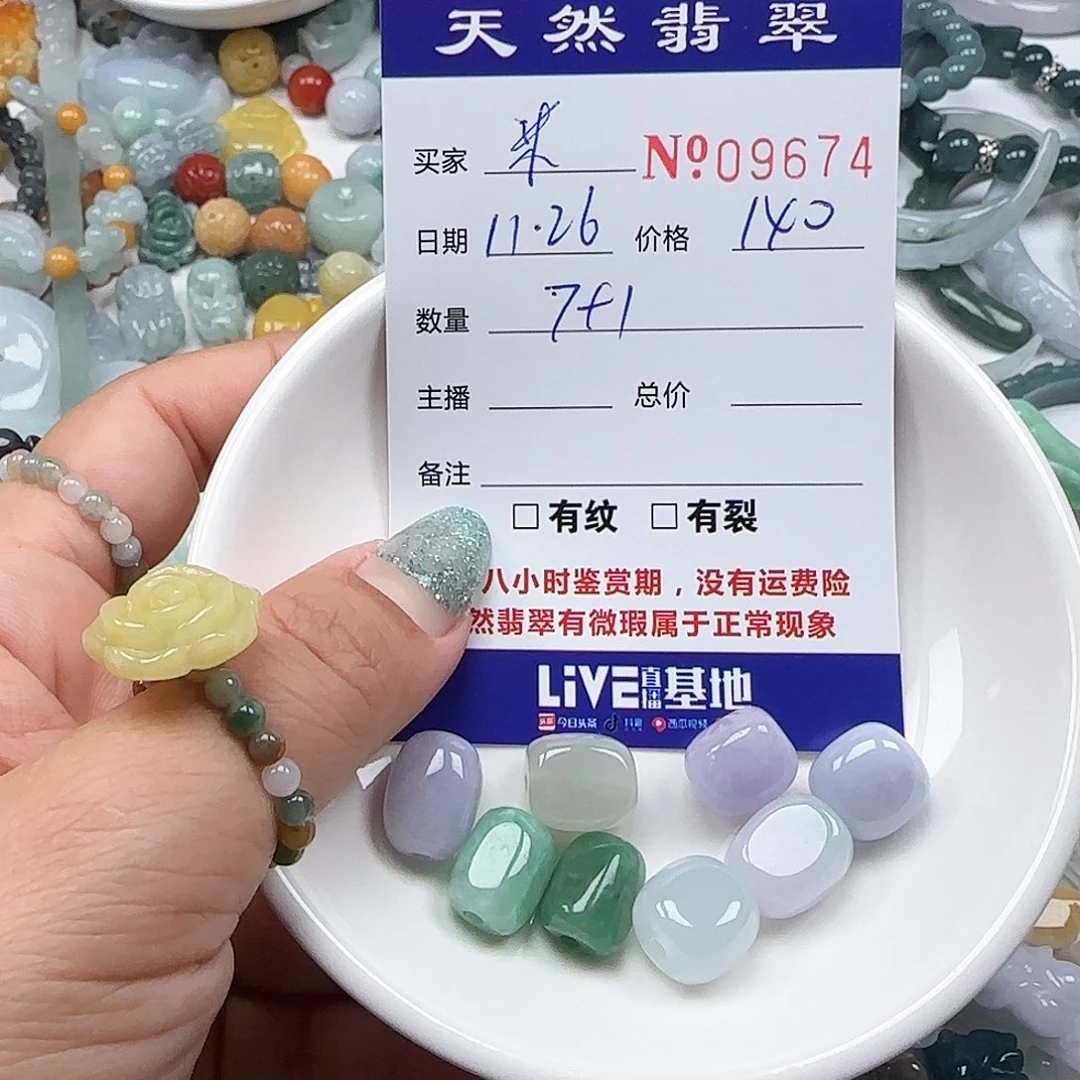 米***姐翡翠未镶嵌颈饰555