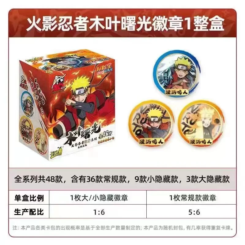 【代拆】《火影忍者》-曙光木叶鸣人佐助盲盒吧唧火影忍者