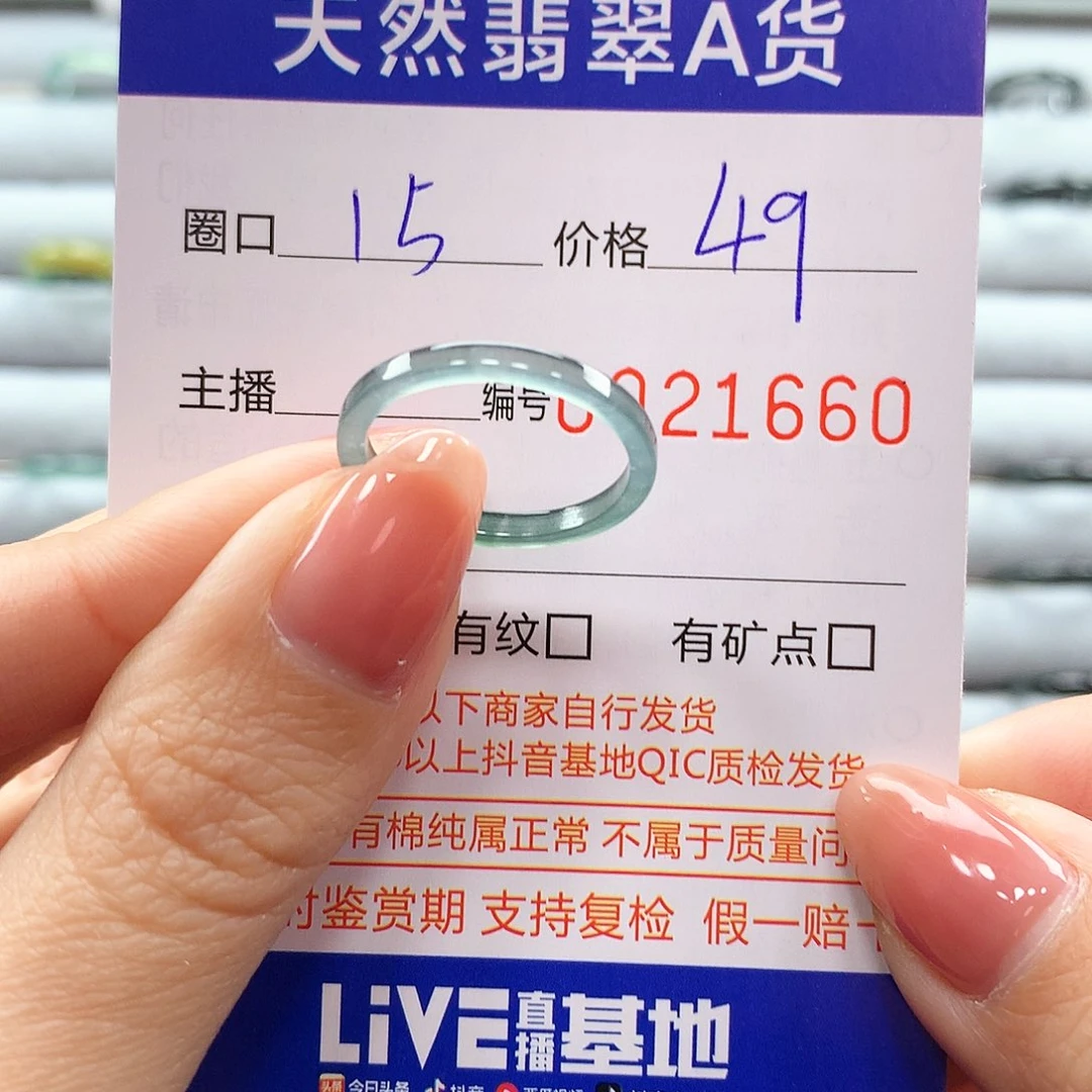 翡翠戒指未镶嵌翡翠