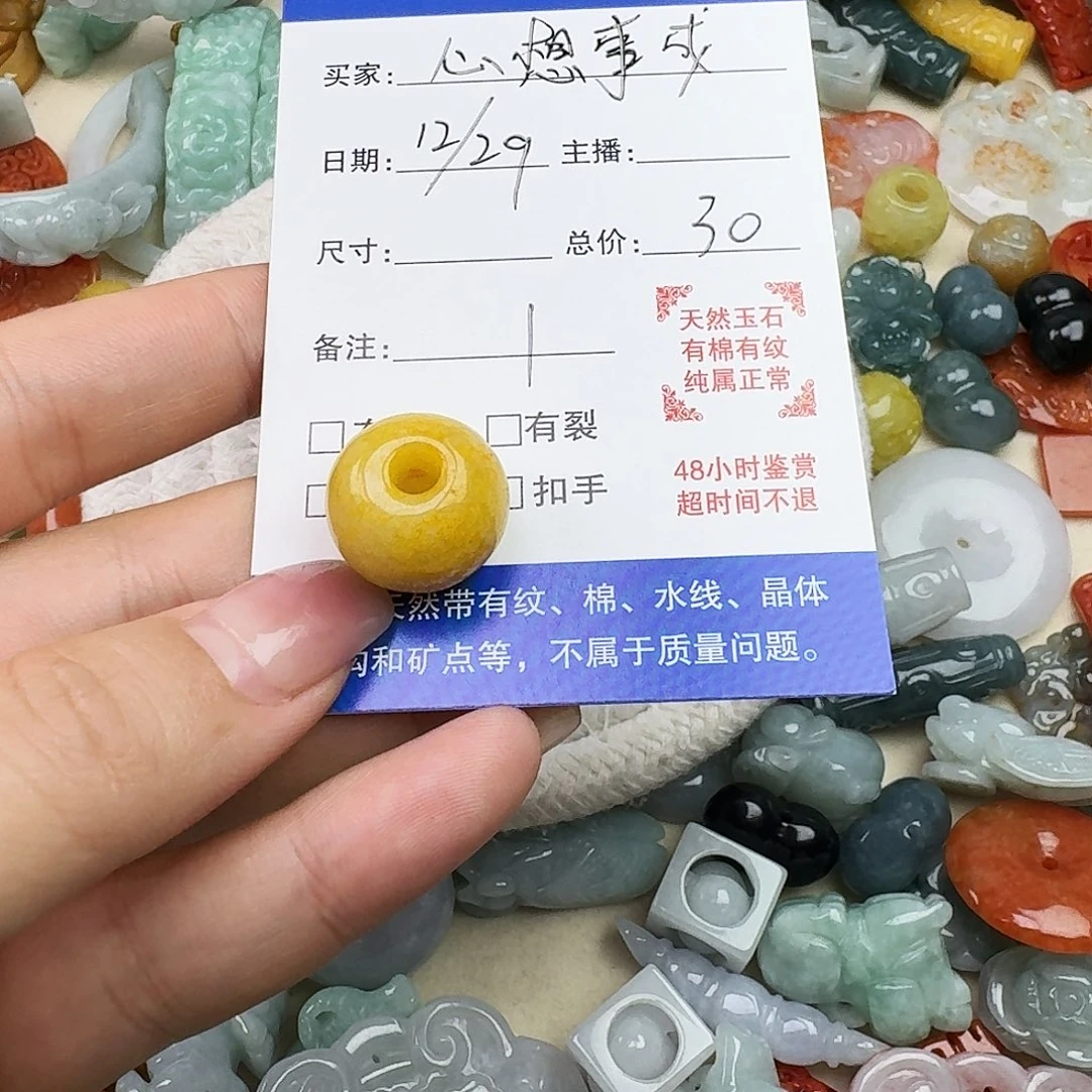 心***6翡翠未镶嵌颈饰心想事成翡翠一个