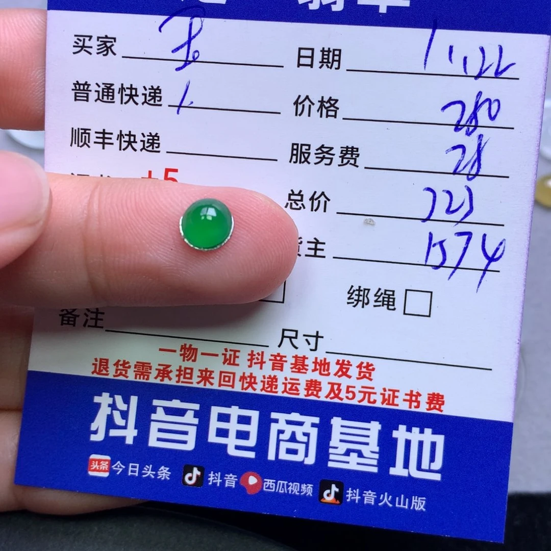 颈饰未镶嵌翡翠玉*