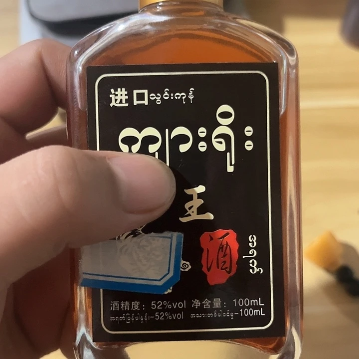h***y珍珠芭乐下山货酒酒两瓶