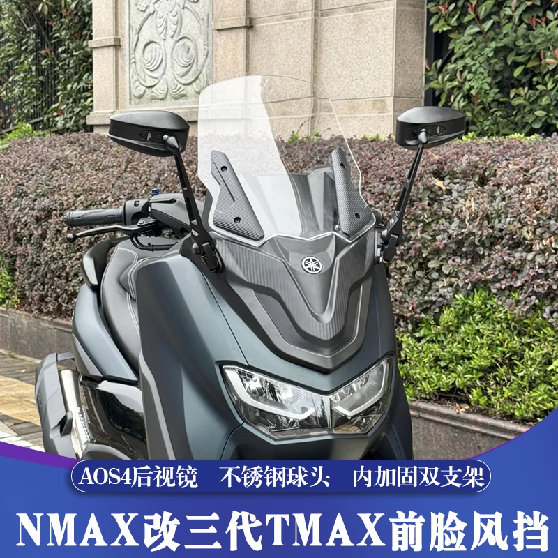 适用20-24款雅马哈NMAX改三代TMAX前脸风挡 前置后视镜 加高挡风