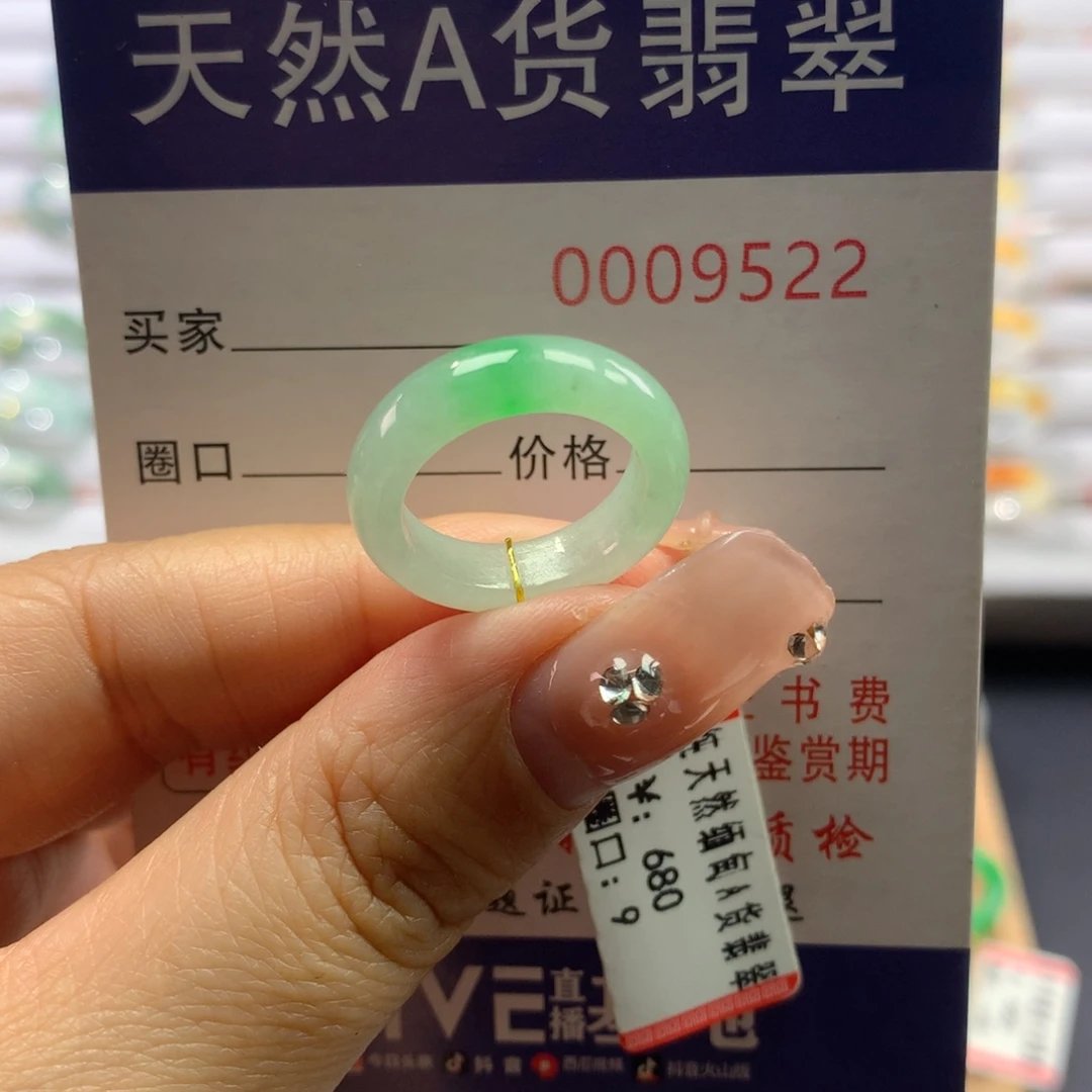 翡翠戒指未镶嵌夏*9号