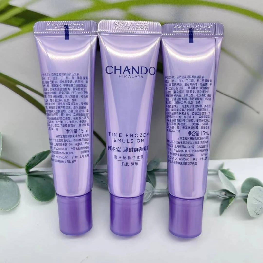 【拍一发四】自然堂凝时鲜颜 乳液体验装15ml/支（乳液）