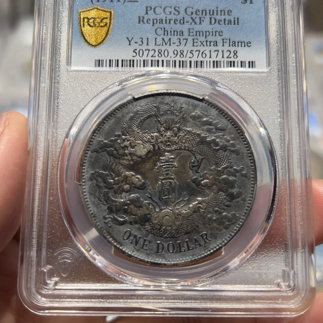 银PCGS评级原味包浆大清宣三龙洋银币7128