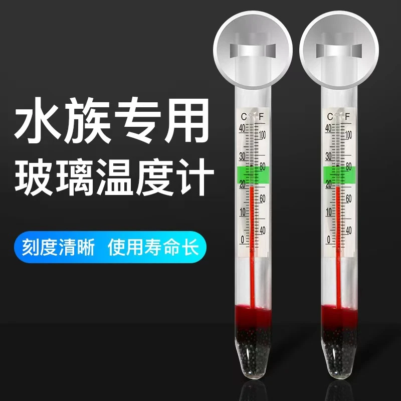 买三发四小胖温度计水族鱼缸观赏鱼高精度贴片水温计龟缸草缸测温