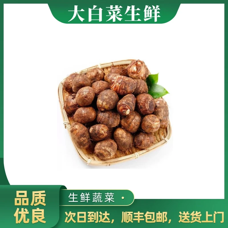 小芋头 500g±20g