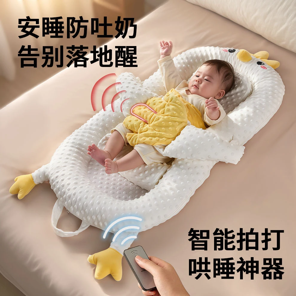 床中床婴儿新生宝宝防惊跳安抚床上斜坡睡垫仿生落地醒哄睡觉神器