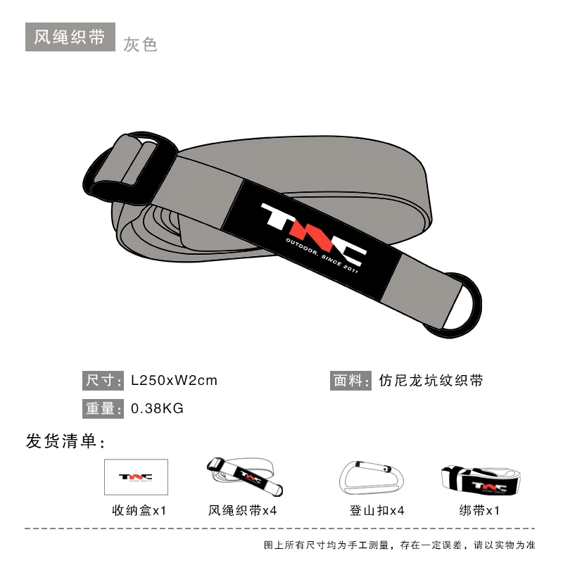 新年首播福利品-风绳织带