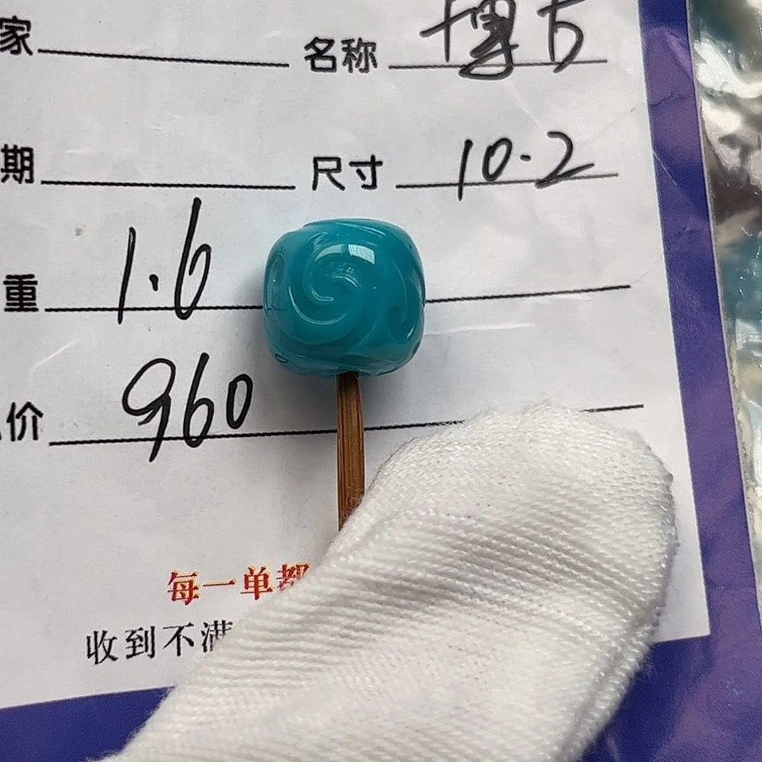 绿松石未镶嵌配饰