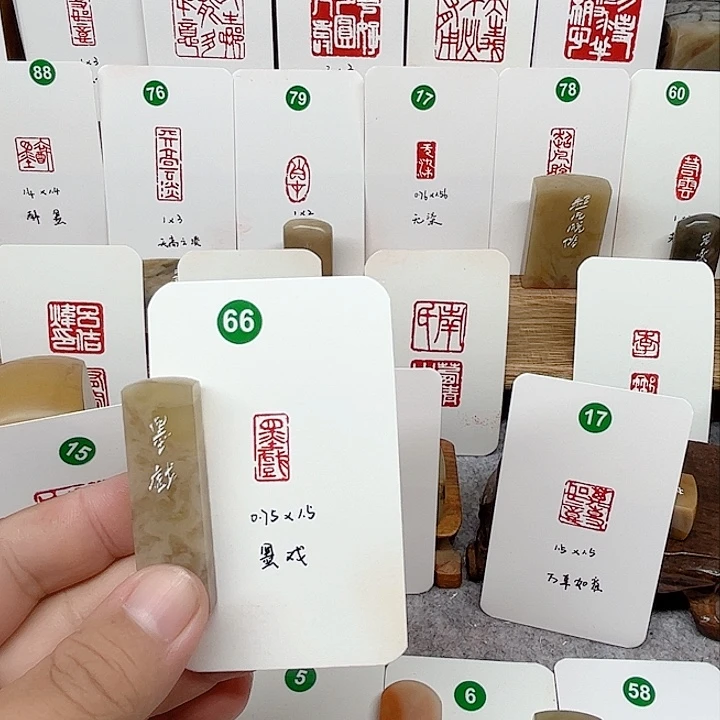 伊犁石印石墨戏    成品闲章