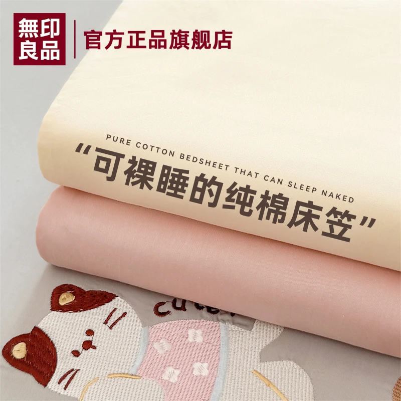無印良品纯棉床笠单件100全棉床褥保护罩套2025新款夏季儿童全包